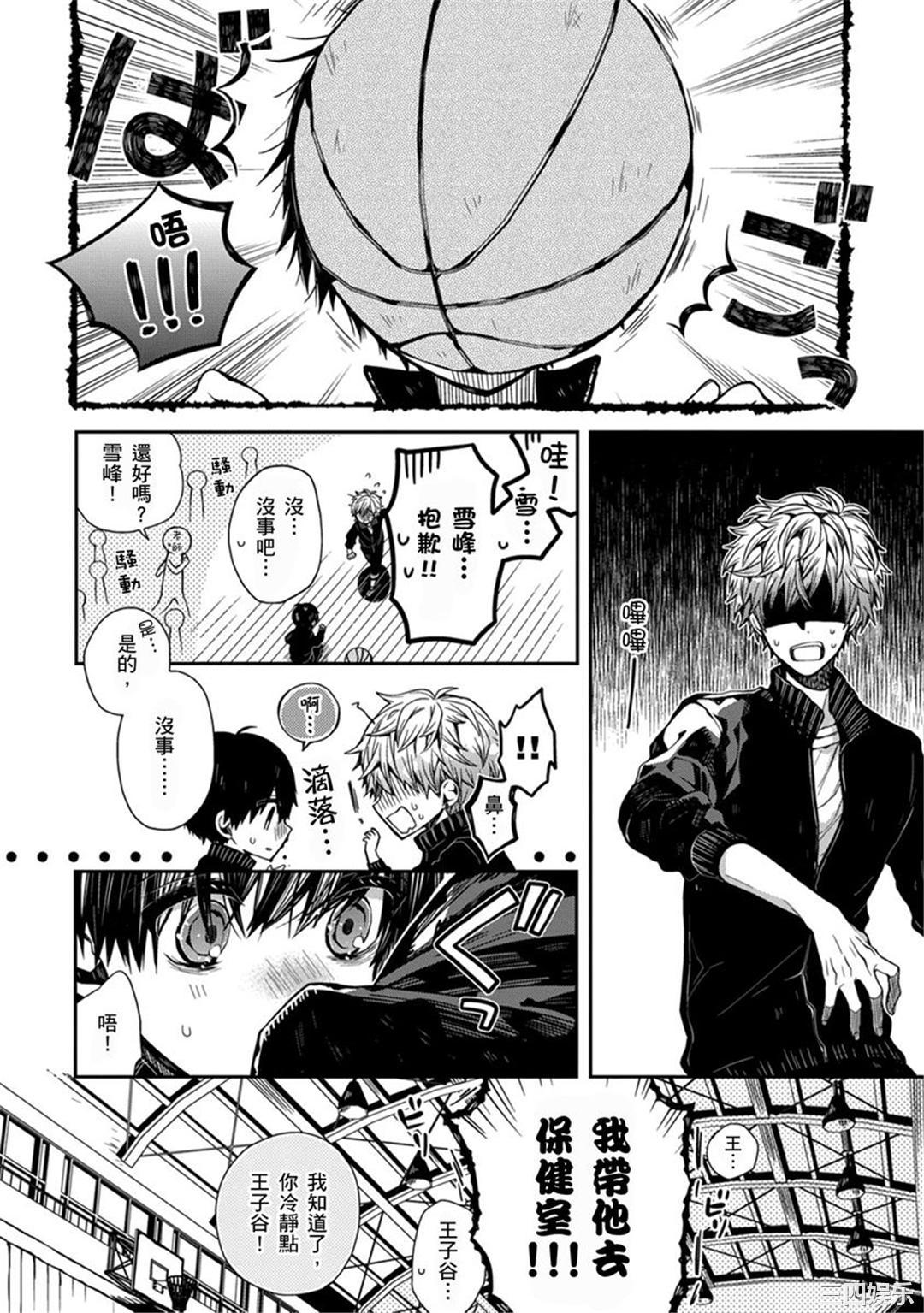 [カトウロカ] おやすみ、またね。ましろくん