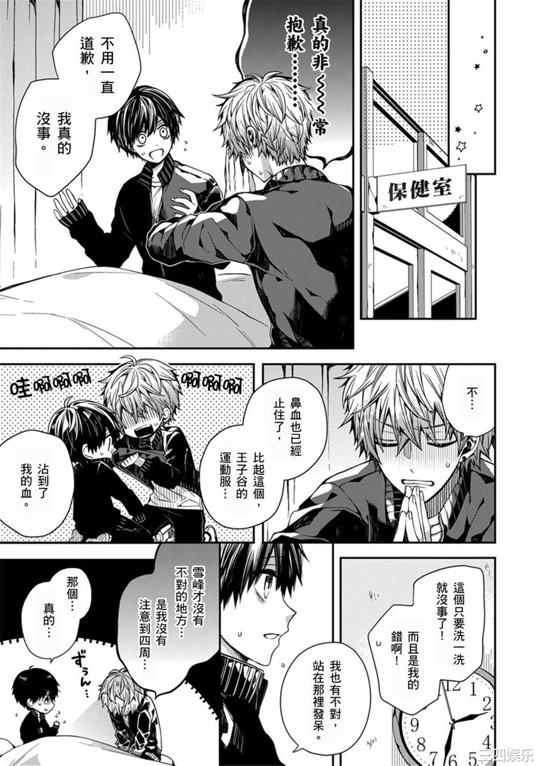 [カトウロカ] おやすみ、またね。ましろくん