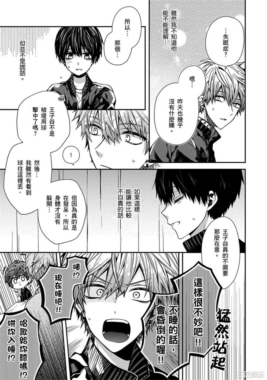 [カトウロカ] おやすみ、またね。ましろくん