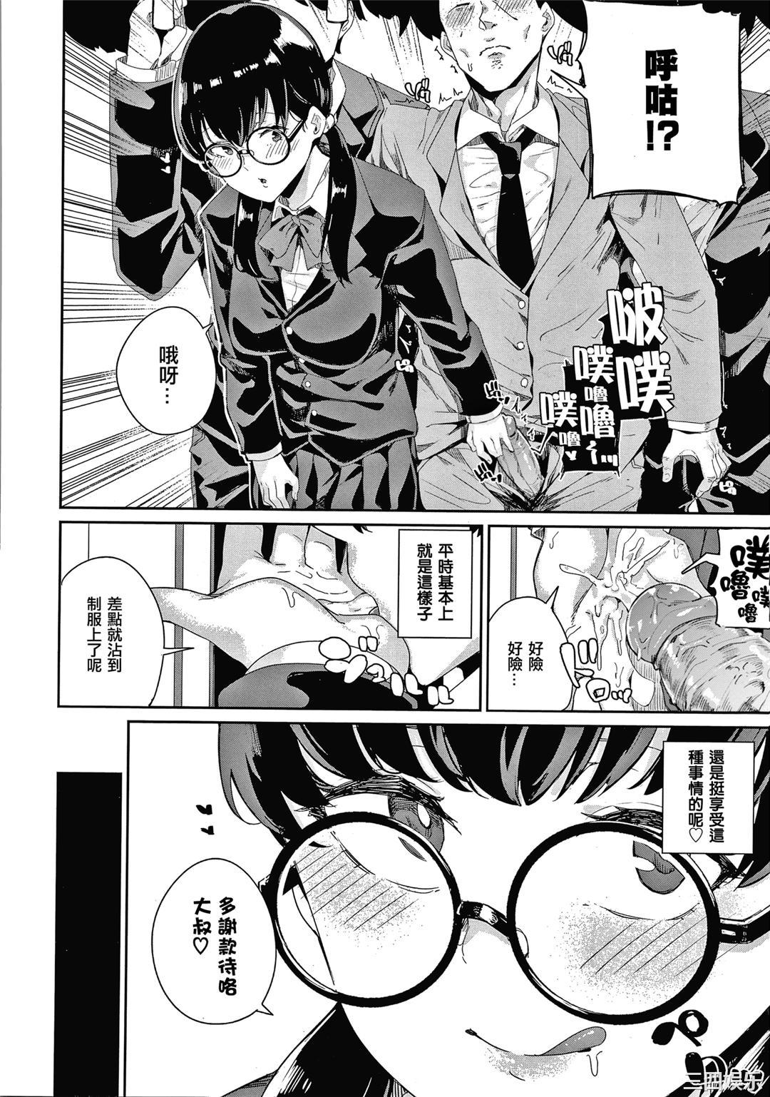 [yumoteliuce] JKマニュアル[篆儀通文書坊漢化][無修正]