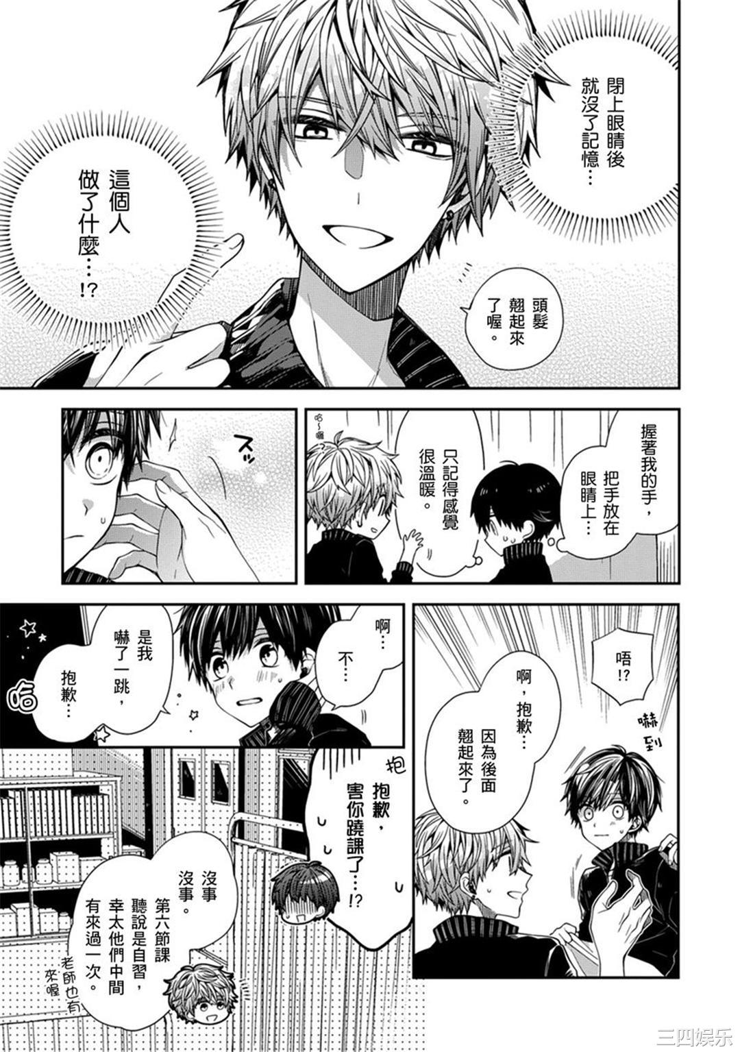 [カトウロカ] おやすみ、またね。ましろくん