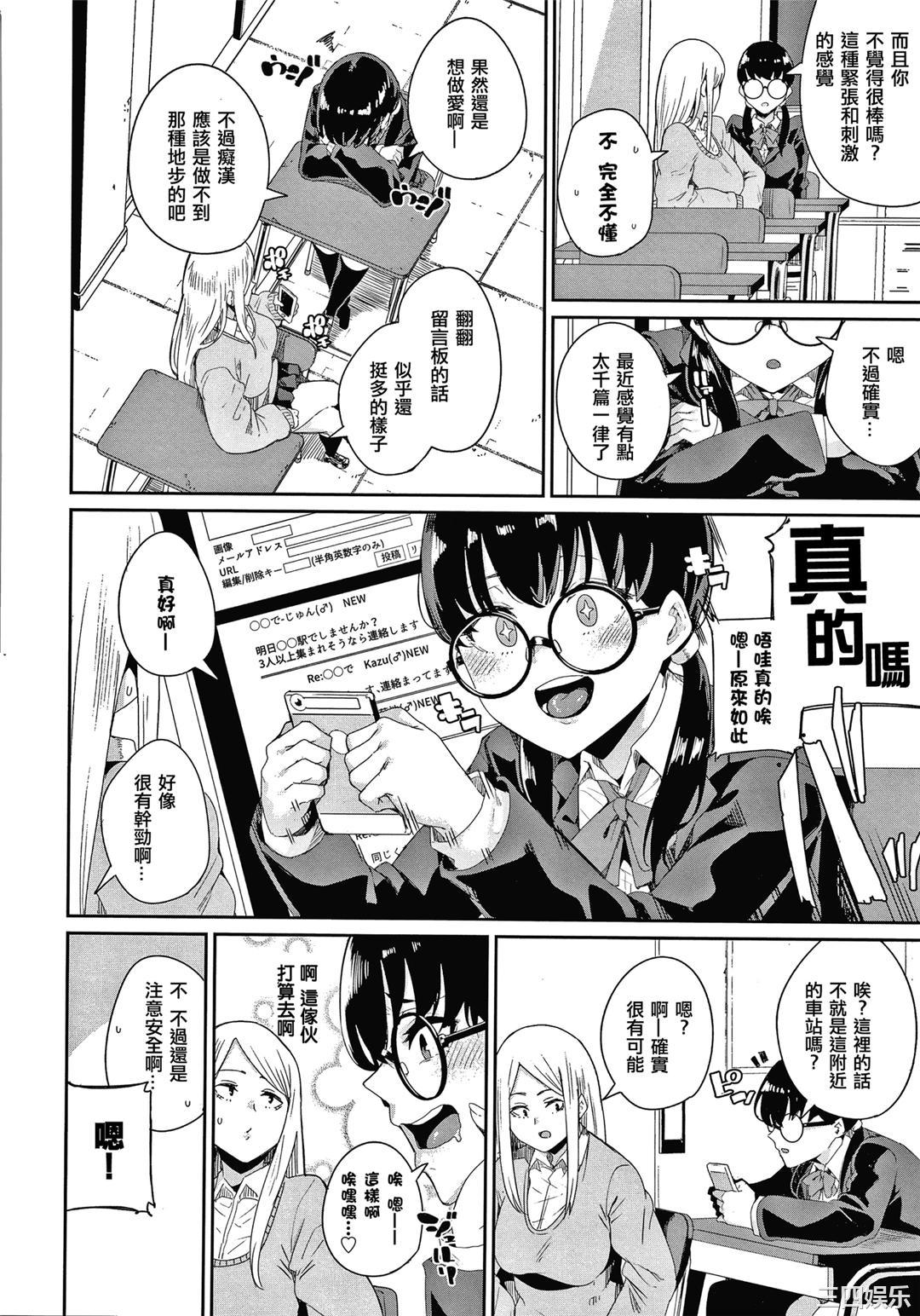 [yumoteliuce] JKマニュアル[篆儀通文書坊漢化][無修正]