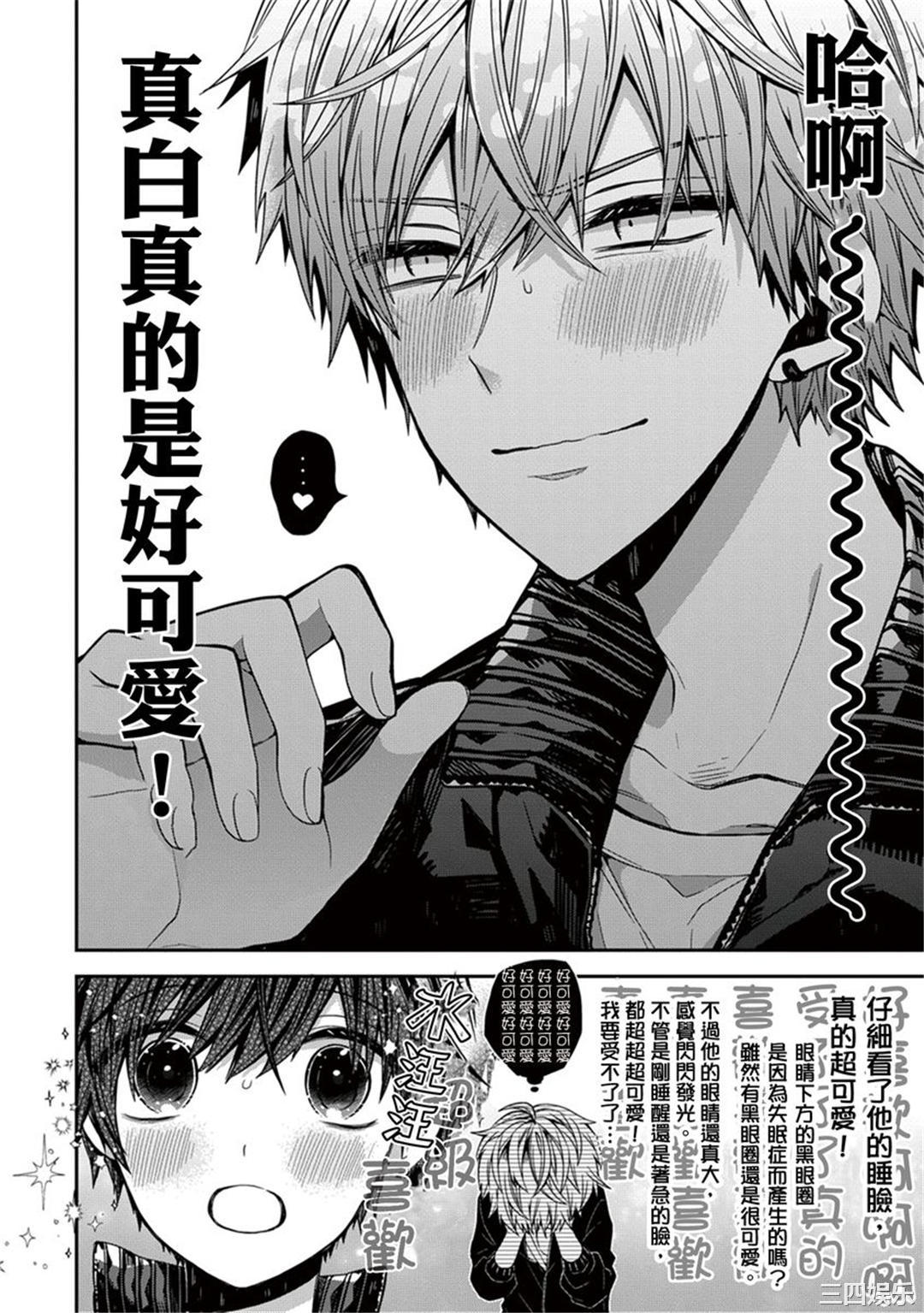 [カトウロカ] おやすみ、またね。ましろくん