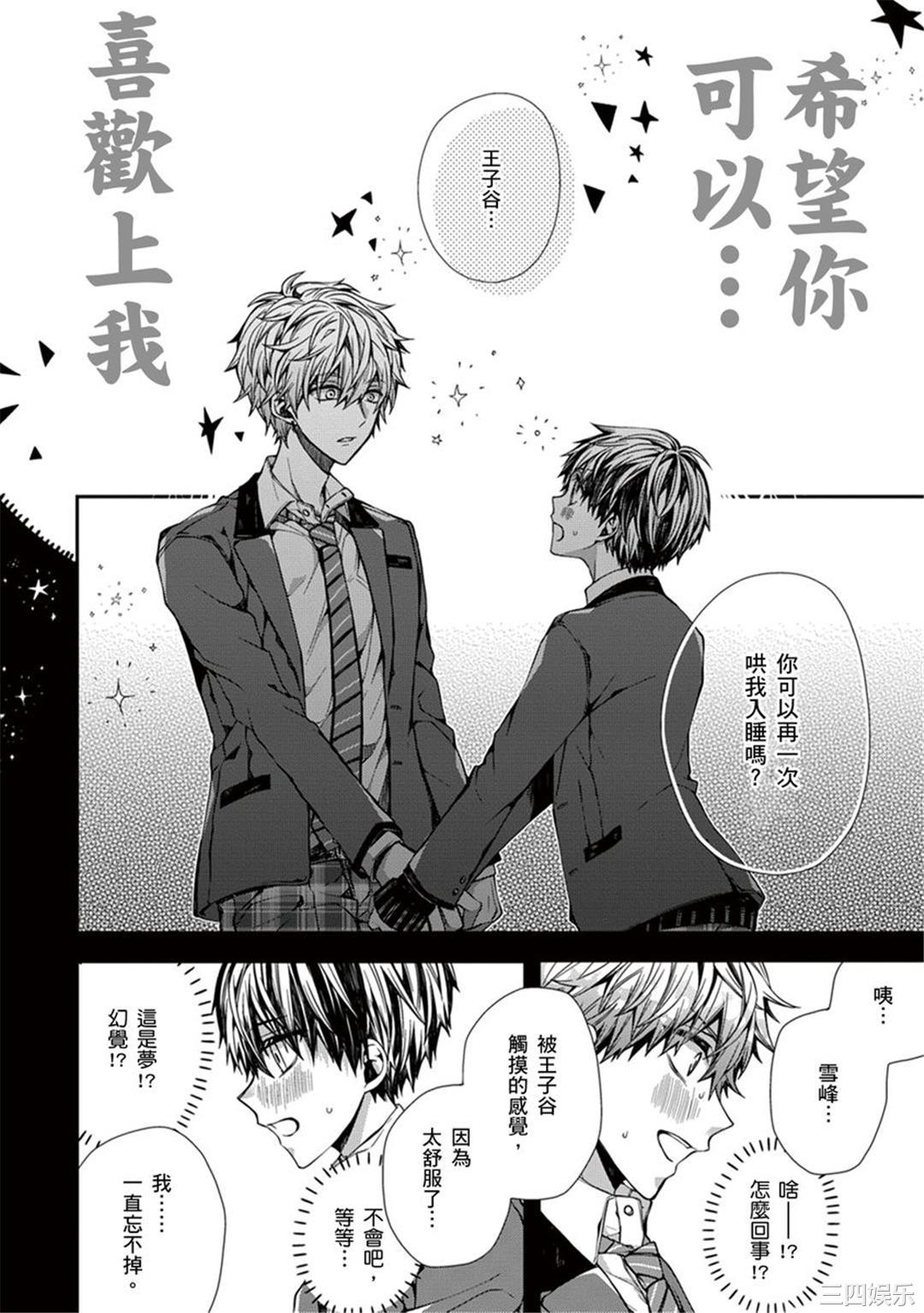 [カトウロカ] おやすみ、またね。ましろくん