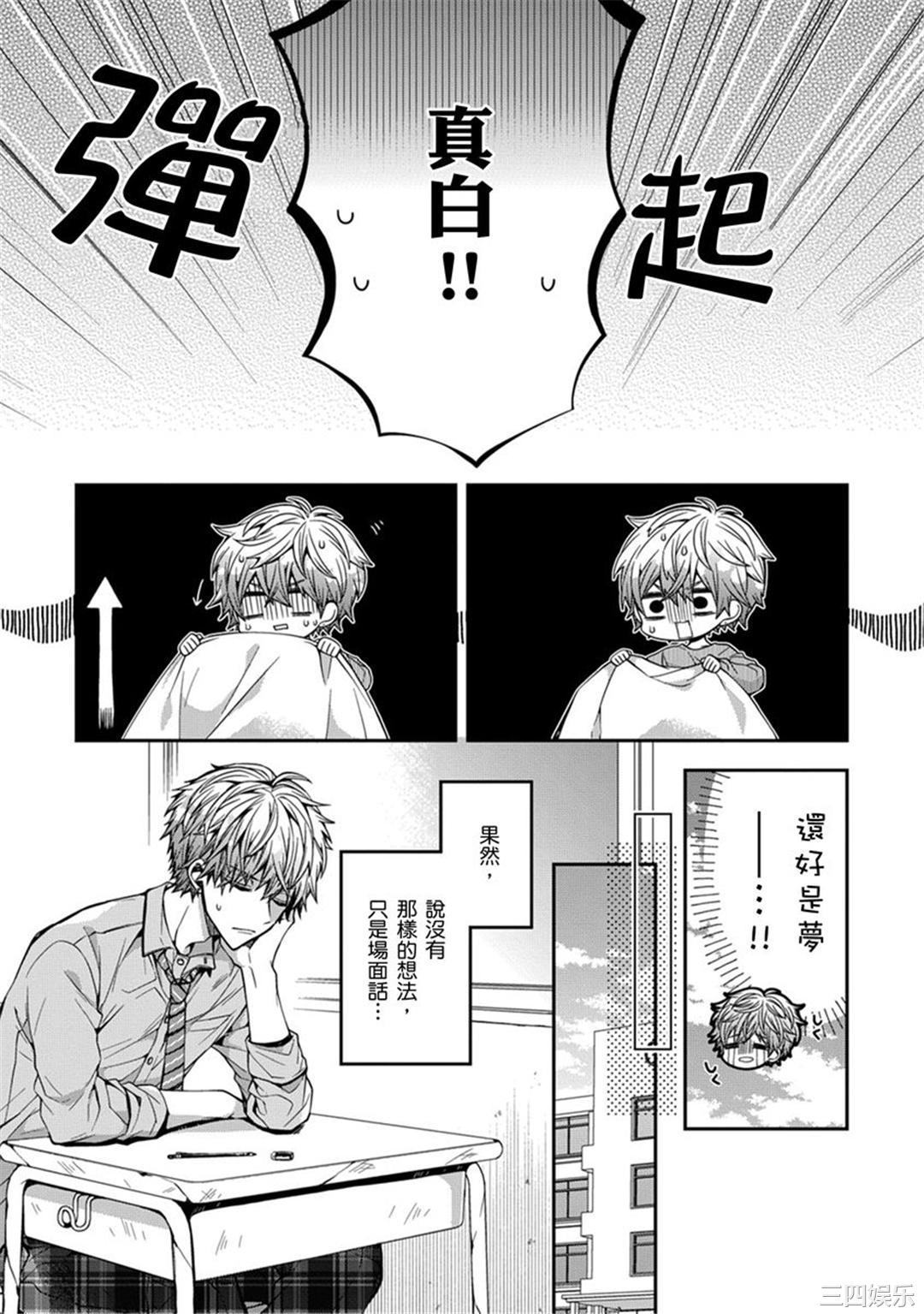 [カトウロカ] おやすみ、またね。ましろくん