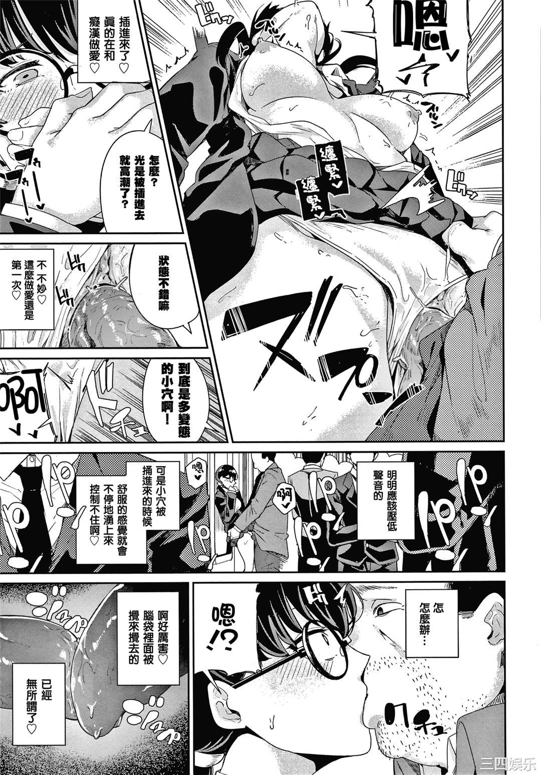 [yumoteliuce] JKマニュアル[篆儀通文書坊漢化][無修正]