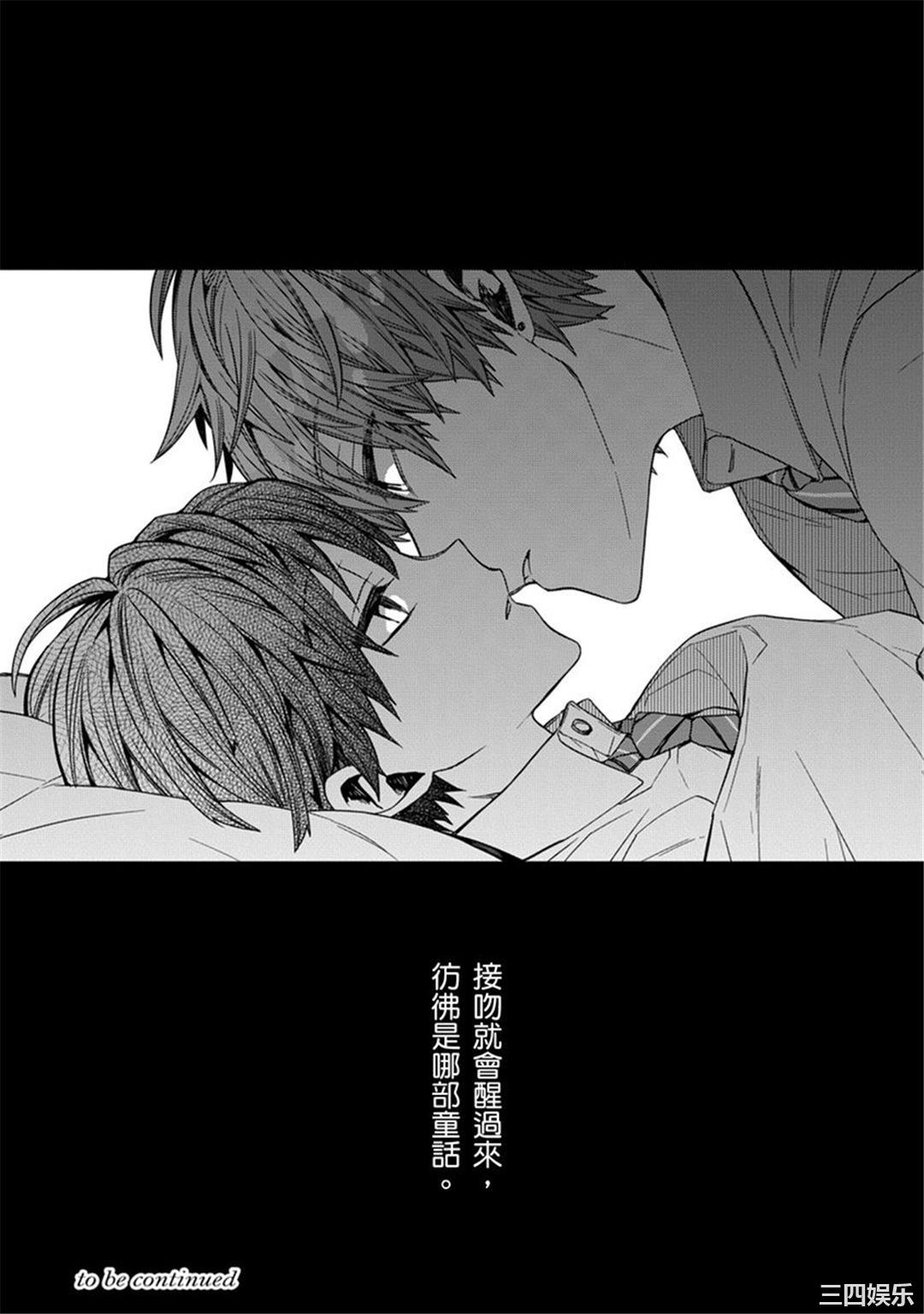 [カトウロカ] おやすみ、またね。ましろくん