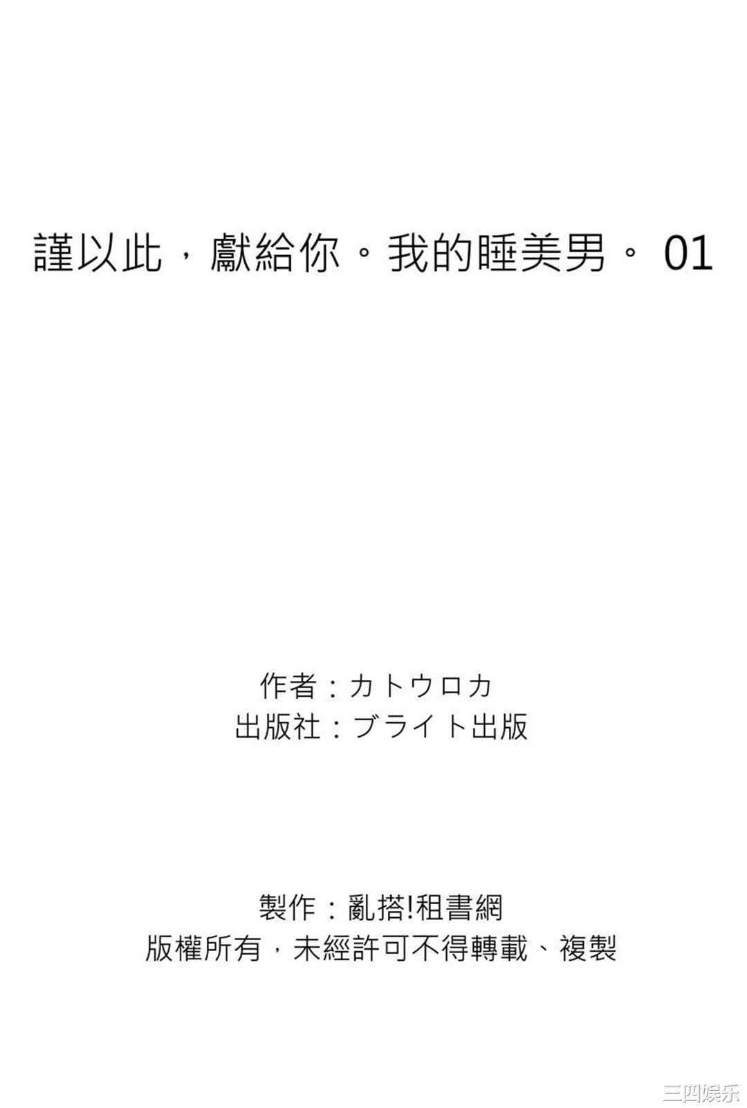 [カトウロカ] おやすみ、またね。ましろくん