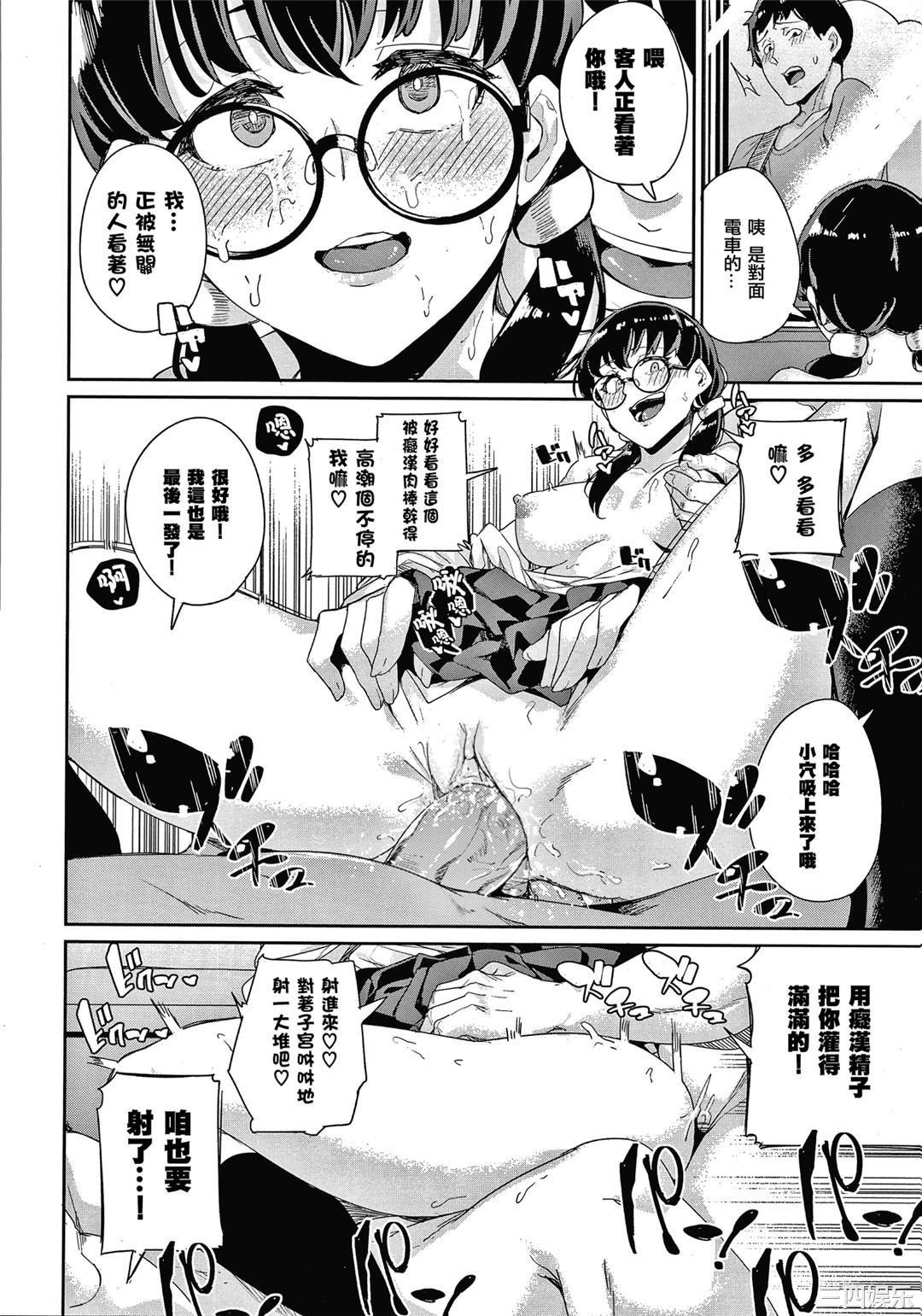 [yumoteliuce] JKマニュアル[篆儀通文書坊漢化][無修正]