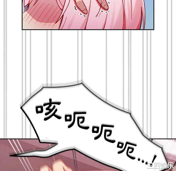 青梅以上恋人未满/越界的青梅竹马