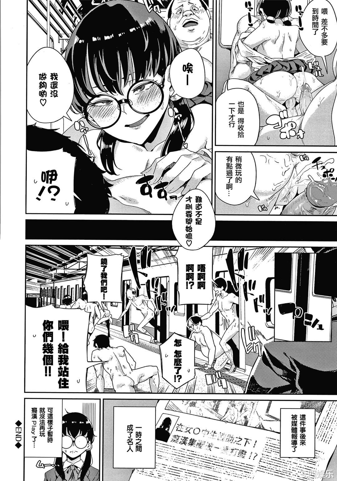 [yumoteliuce] JKマニュアル[篆儀通文書坊漢化][無修正]