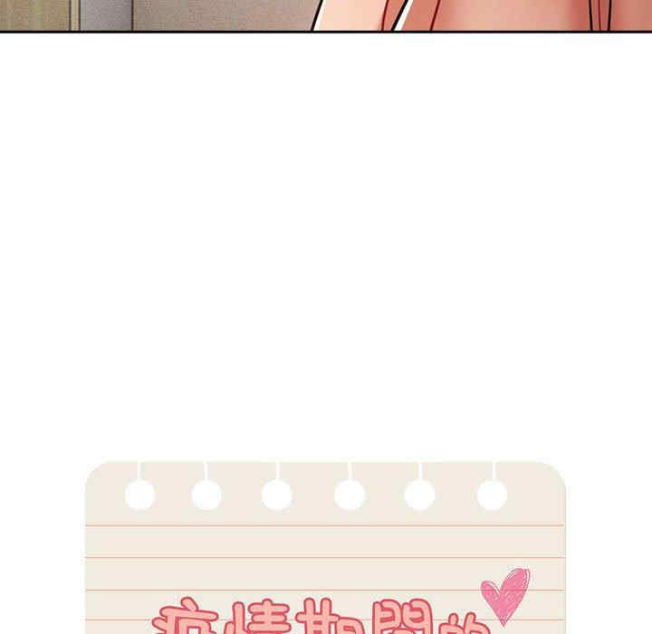 疫情期间的家教生活/疫情下的家教生活