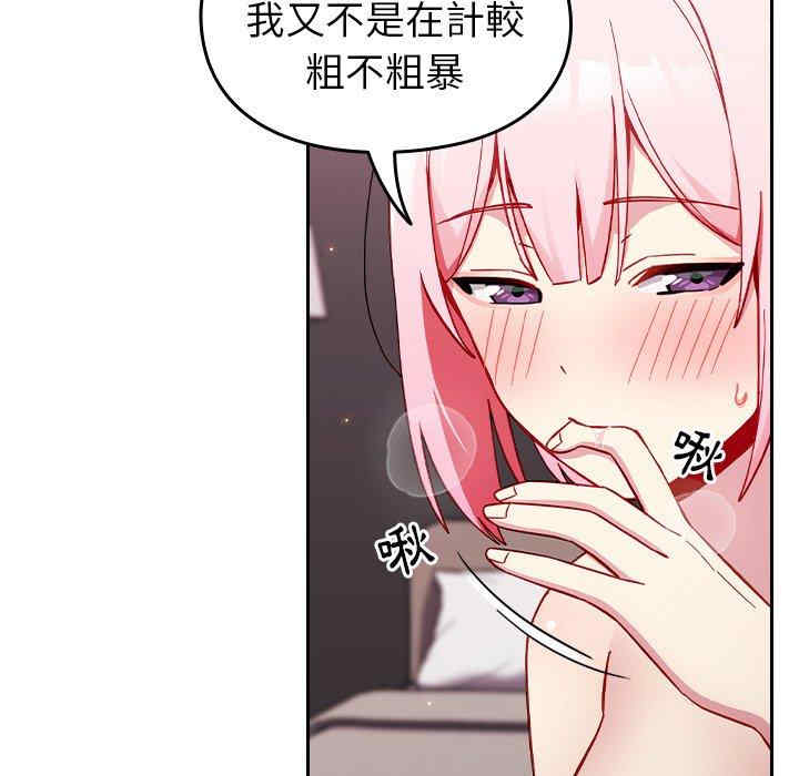 青梅以上恋人未满/越界的青梅竹马