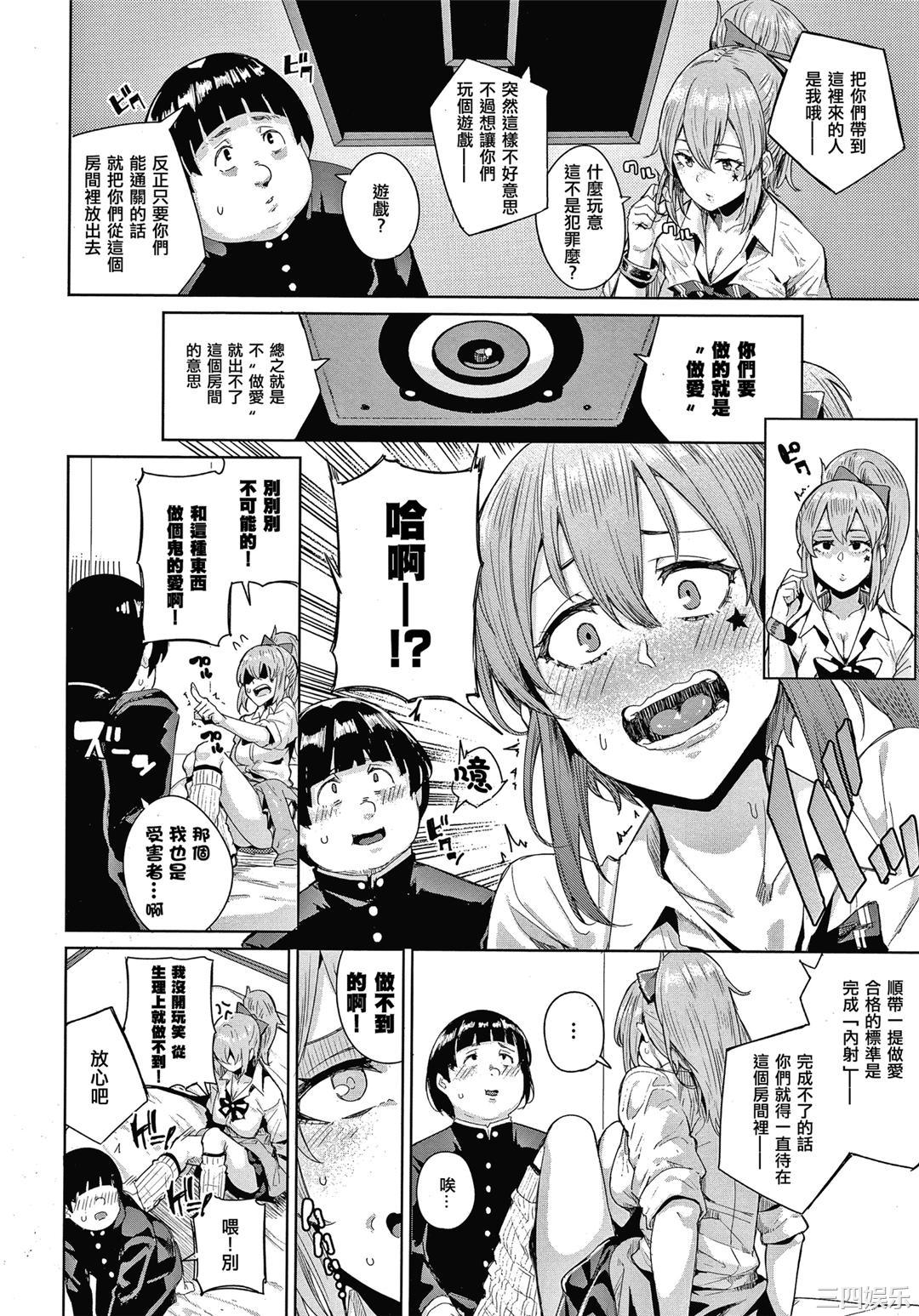 [yumoteliuce] JKマニュアル[篆儀通文書坊漢化][無修正]