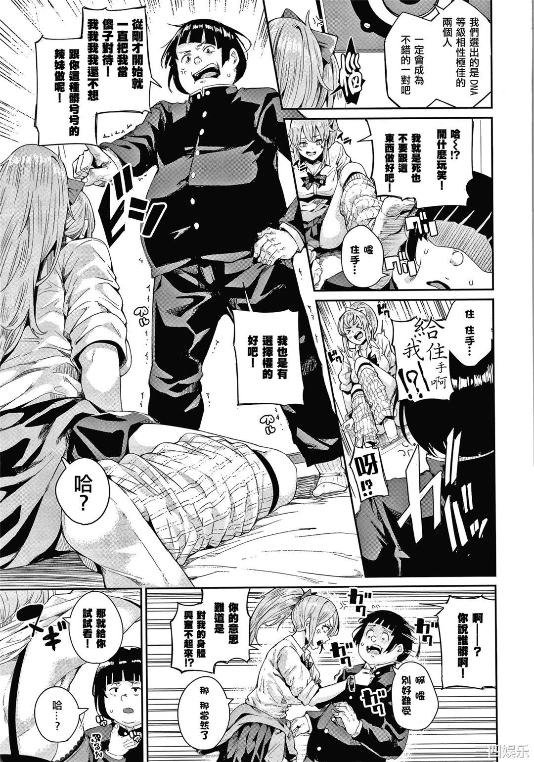 [yumoteliuce] JKマニュアル[篆儀通文書坊漢化][無修正]