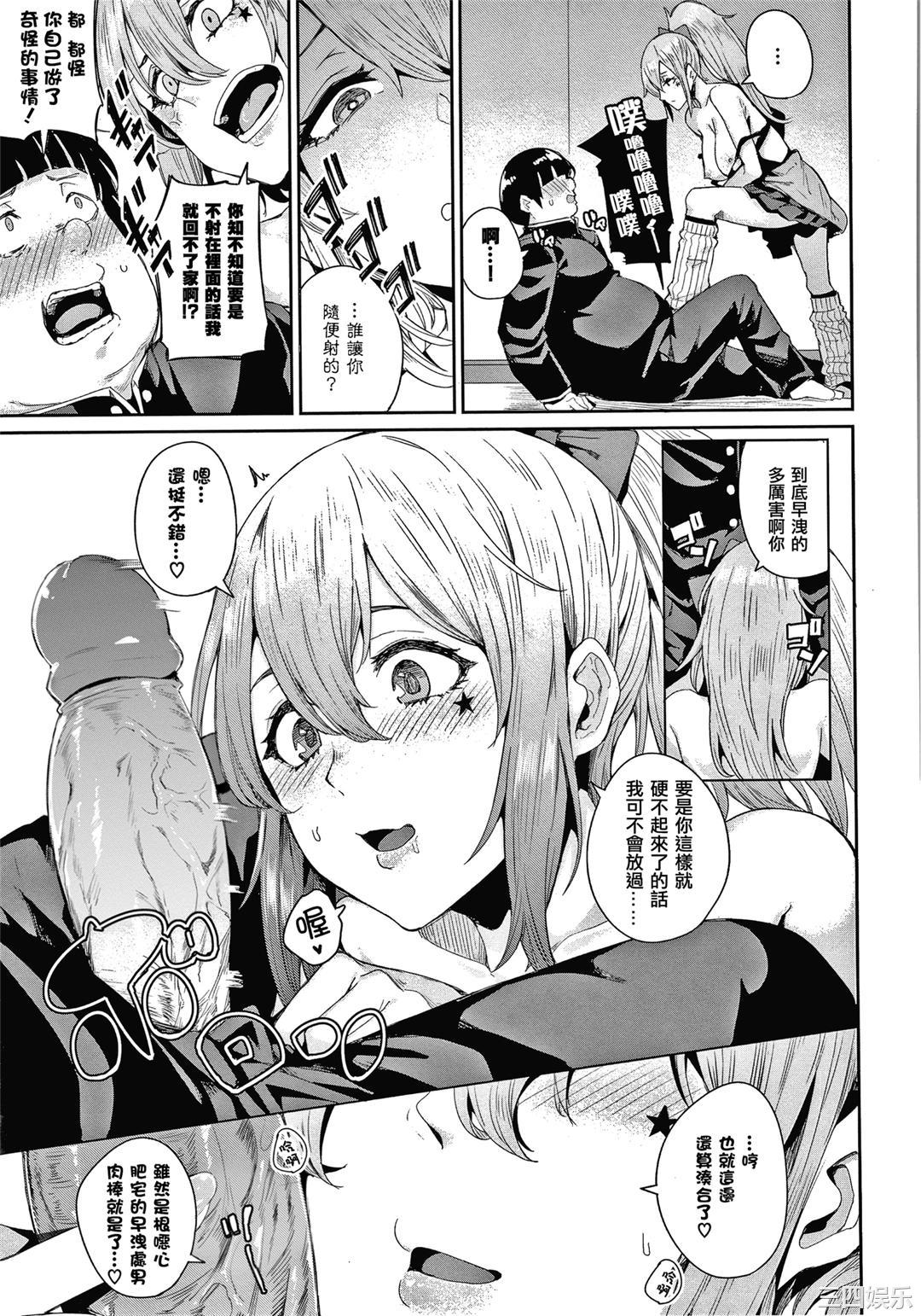 [yumoteliuce] JKマニュアル[篆儀通文書坊漢化][無修正]