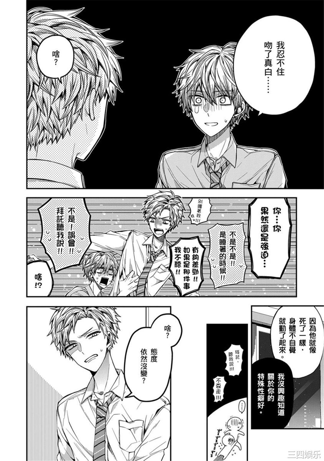 [カトウロカ] おやすみ、またね。ましろくん