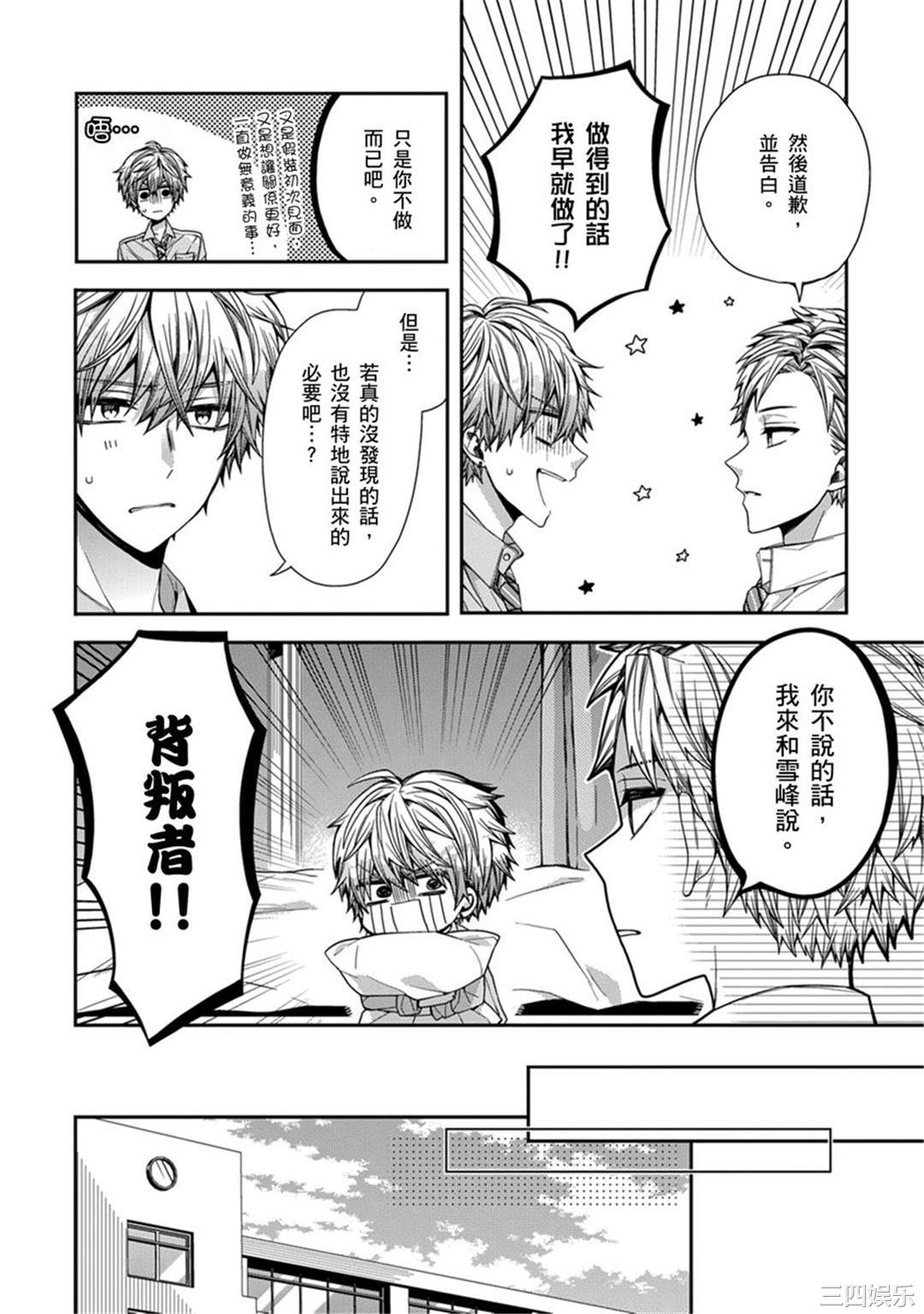 [カトウロカ] おやすみ、またね。ましろくん