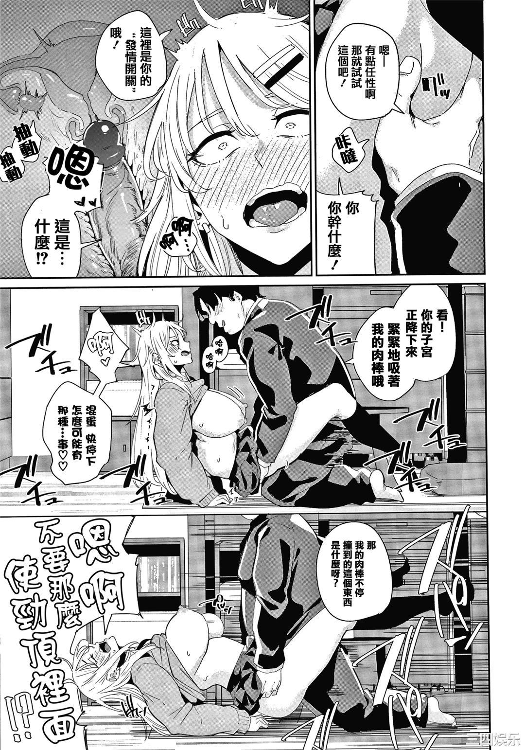 [yumoteliuce] JKマニュアル[篆儀通文書坊漢化][無修正]