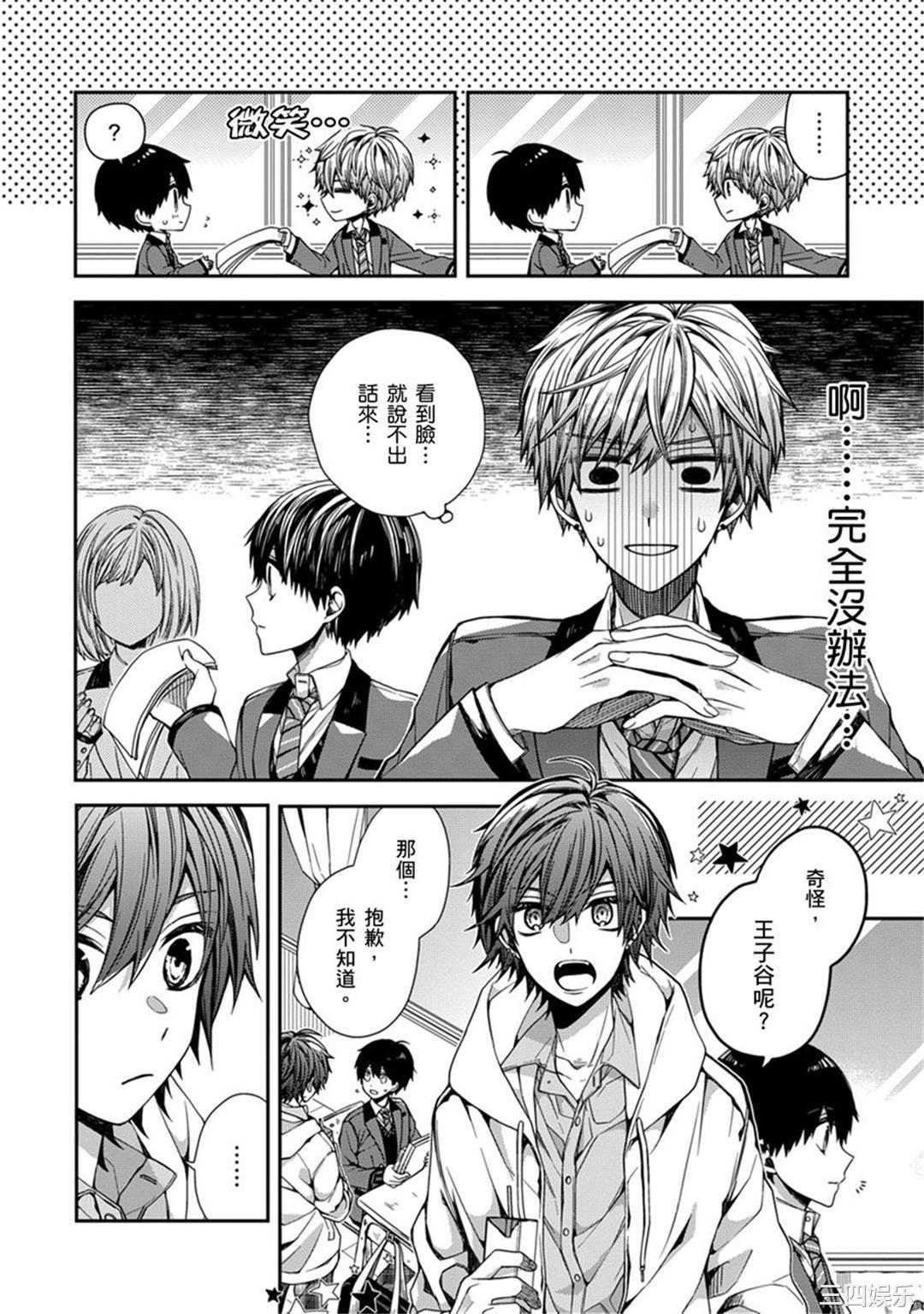 [カトウロカ] おやすみ、またね。ましろくん