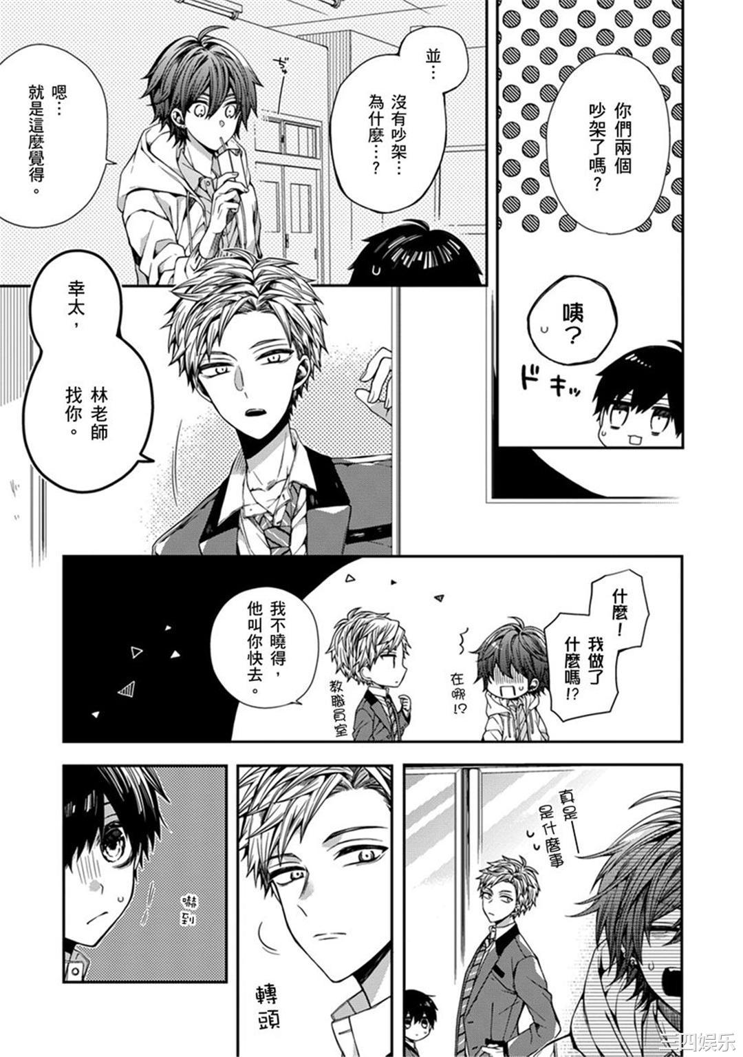 [カトウロカ] おやすみ、またね。ましろくん