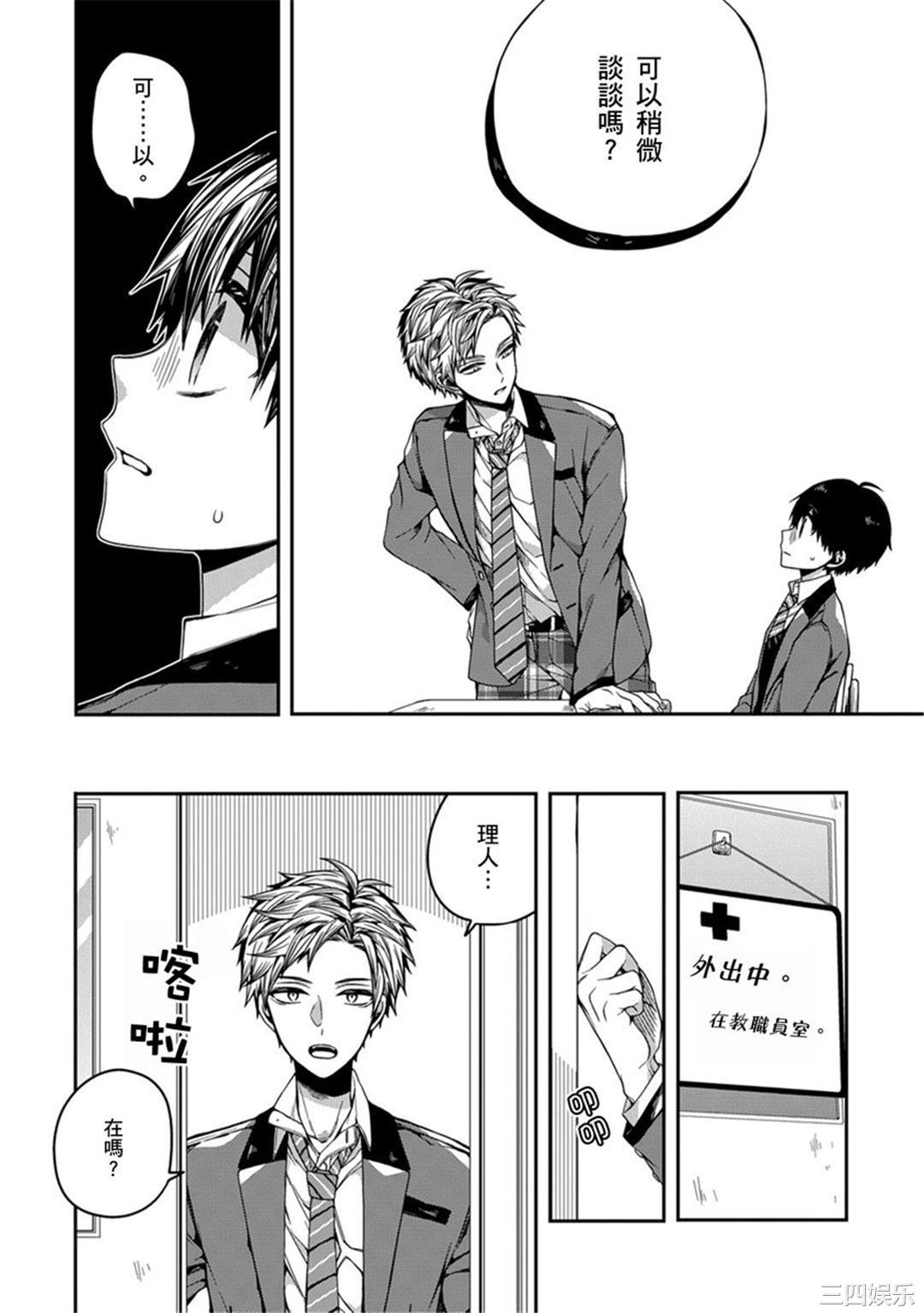 [カトウロカ] おやすみ、またね。ましろくん