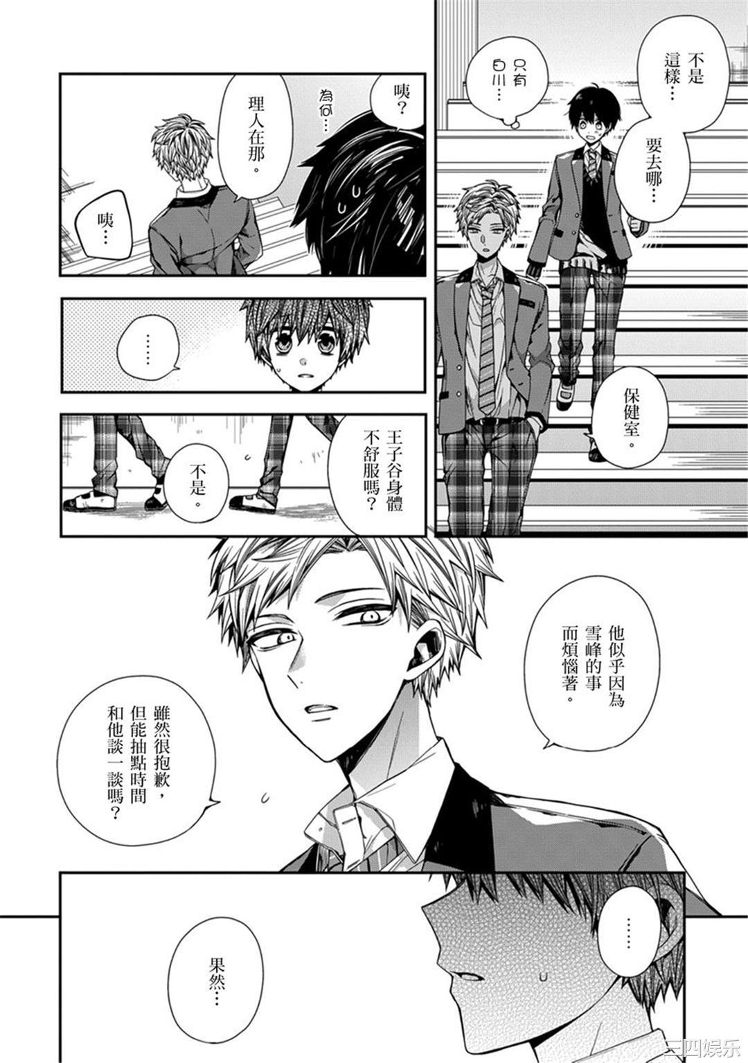 [カトウロカ] おやすみ、またね。ましろくん