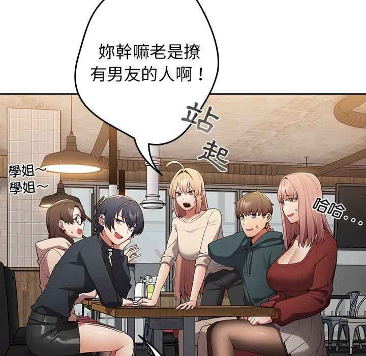 游戏不能这样玩/游戏规则我来定