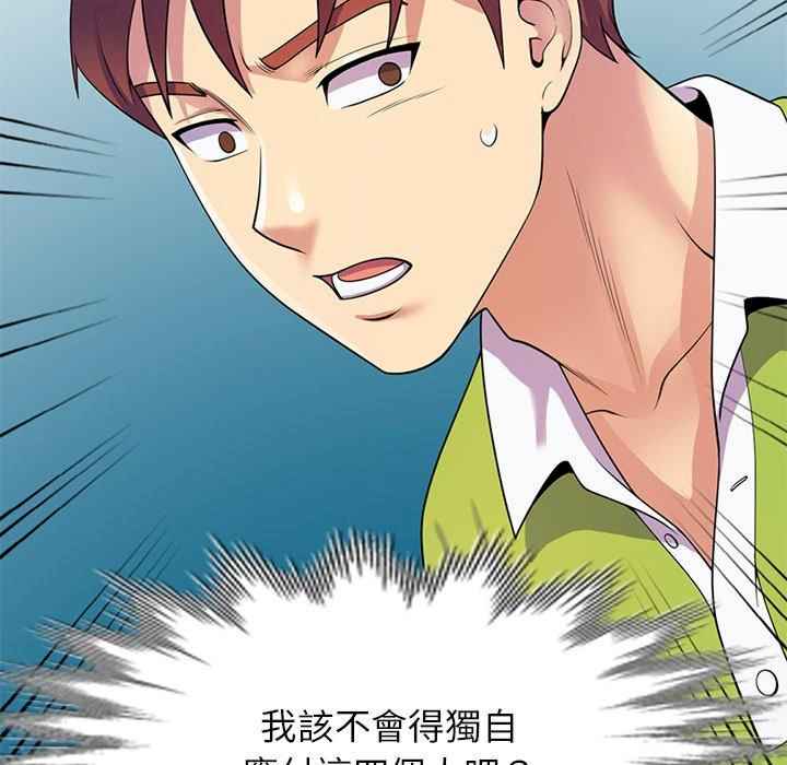 我的老婆是老师/别叫我老师