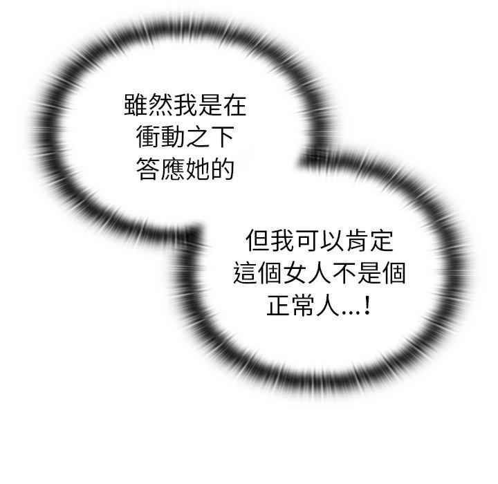 不请自来的未婚妻/陌生的未婚妻