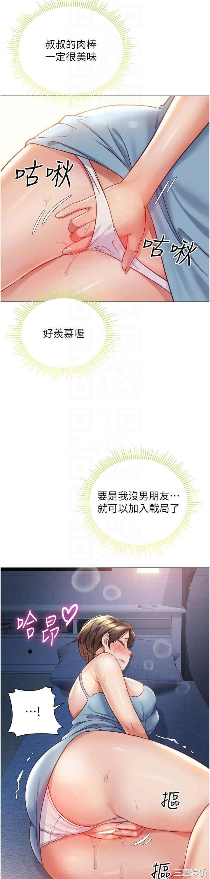 女儿闺蜜都归ME