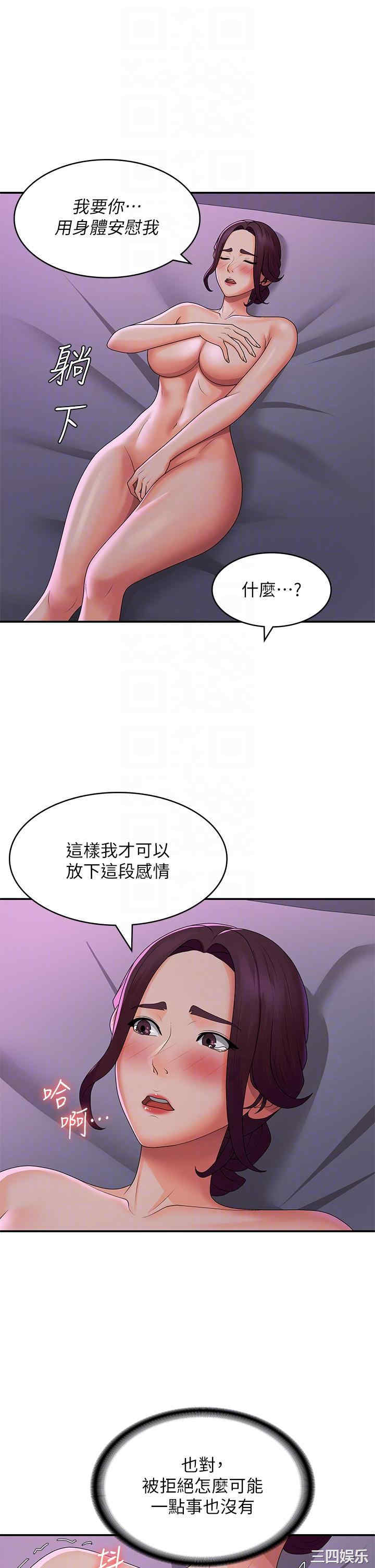 青春期小阿姨