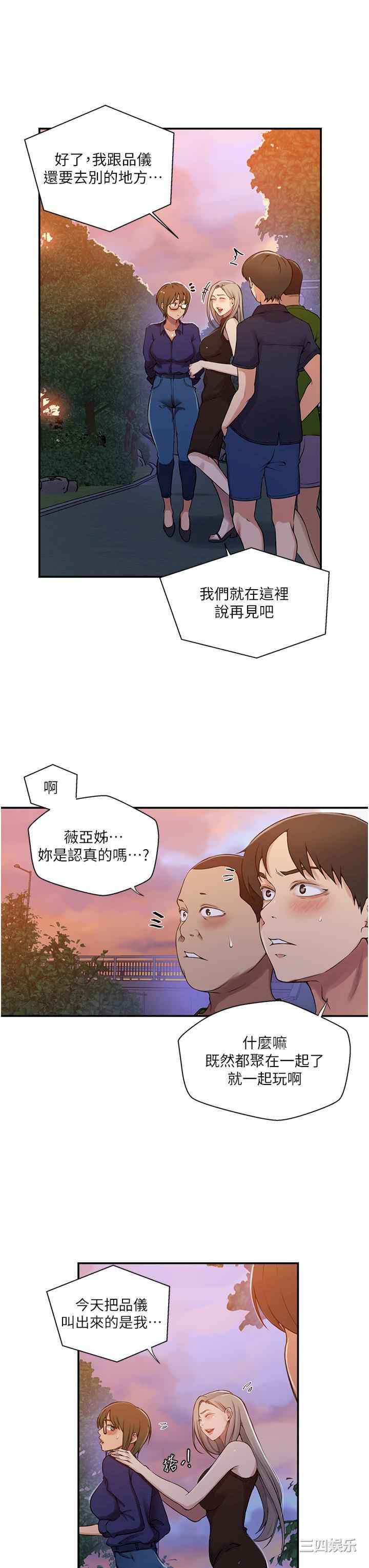 秘密教学
