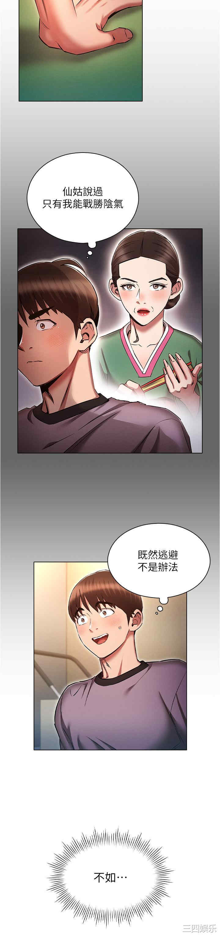 鲁蛇的多重宇宙