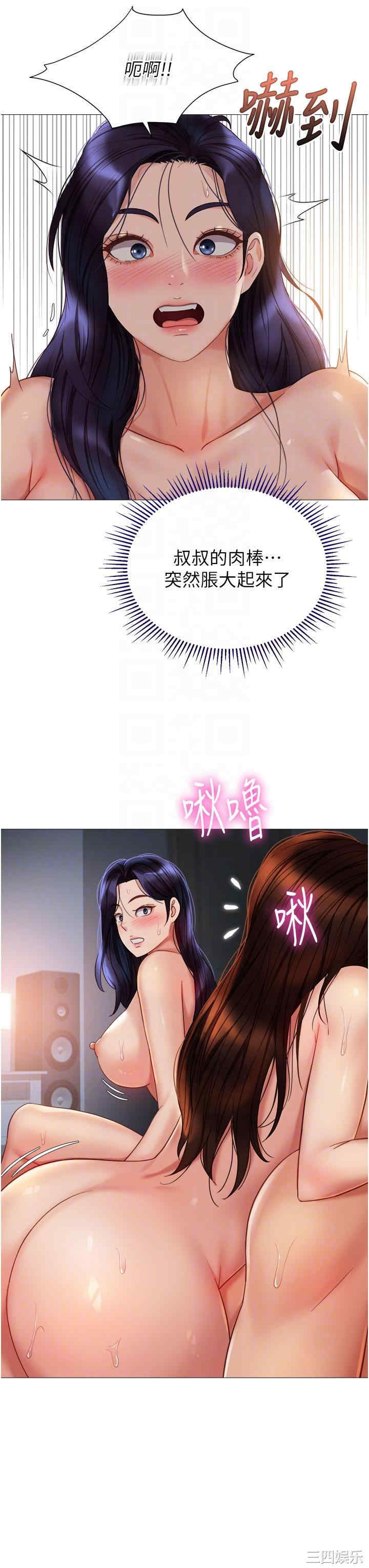 女儿闺蜜都归ME