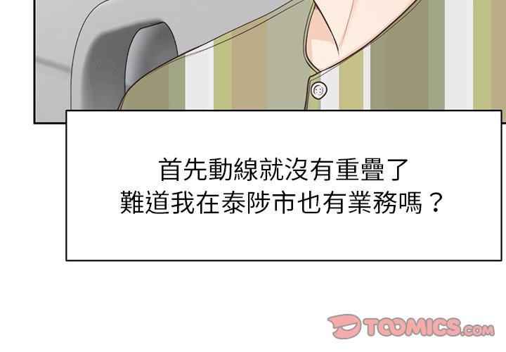 失忆初体验/第一次失忆