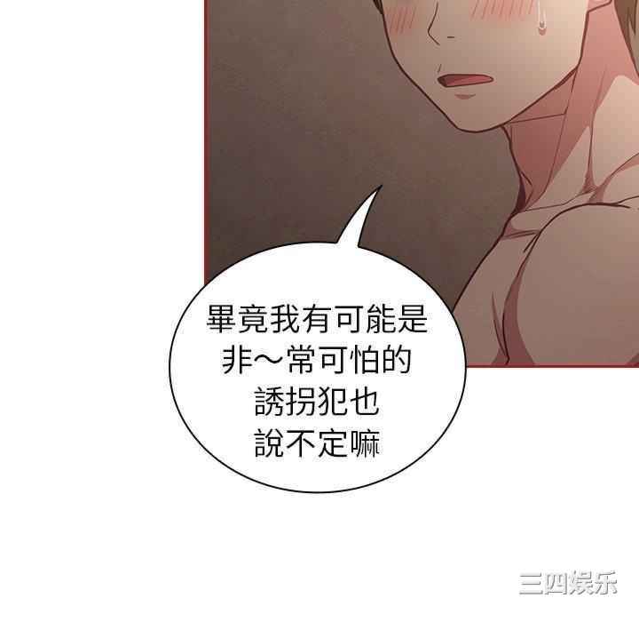 不请自来的未婚妻/陌生的未婚妻