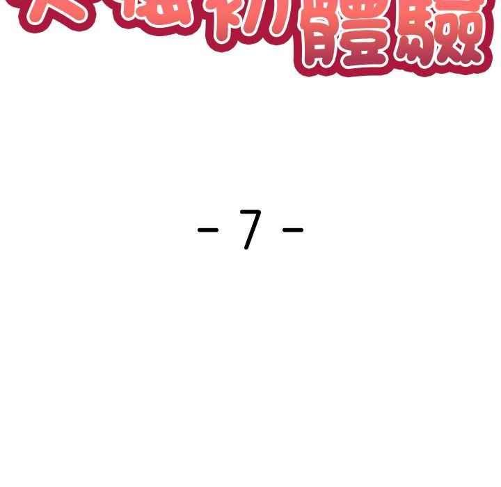 失忆初体验/第一次失忆