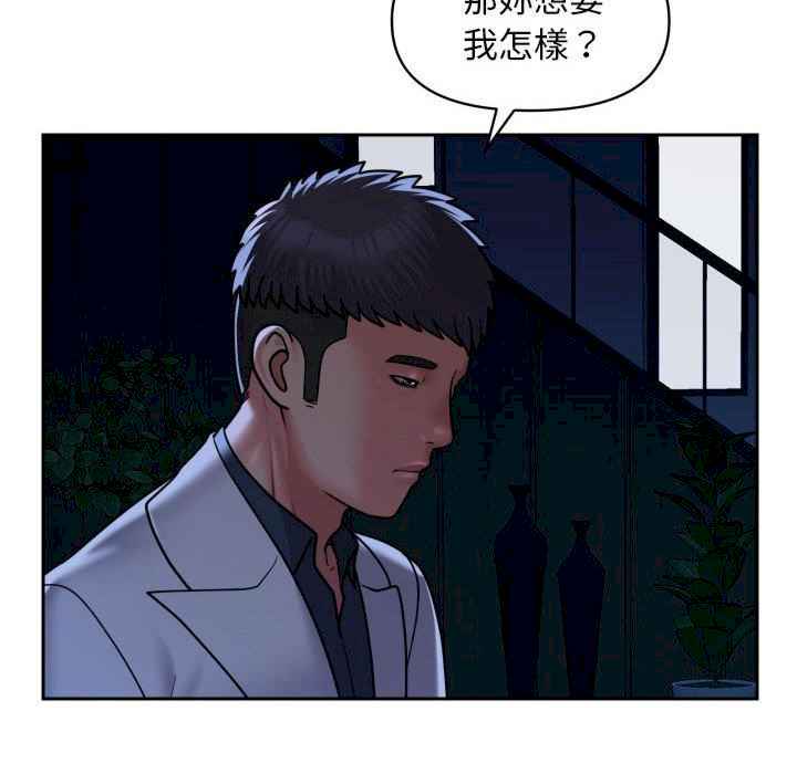 社区重建协会/敲开你的门