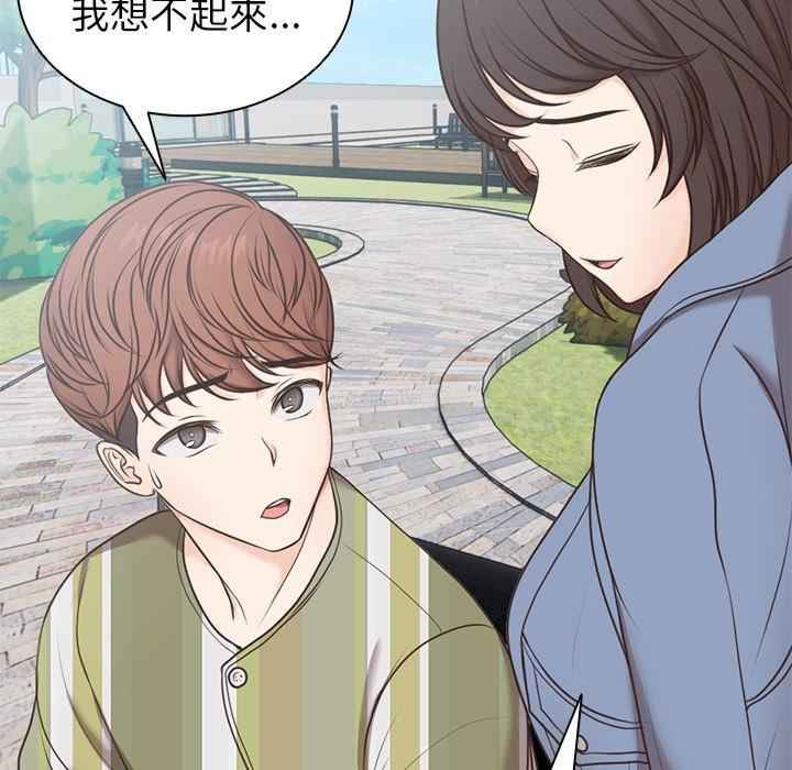 失忆初体验/第一次失忆