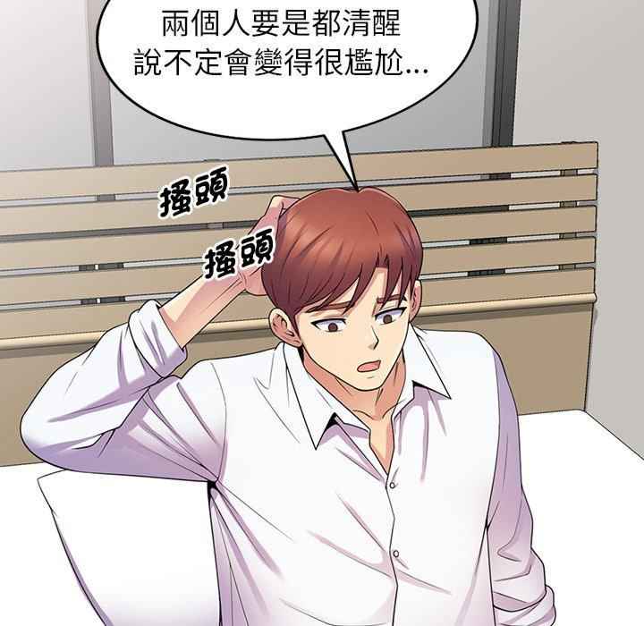 我的老婆是老师/别叫我老师