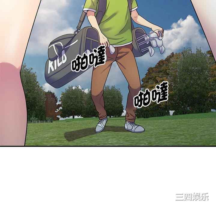 我的老婆是老师/别叫我老师