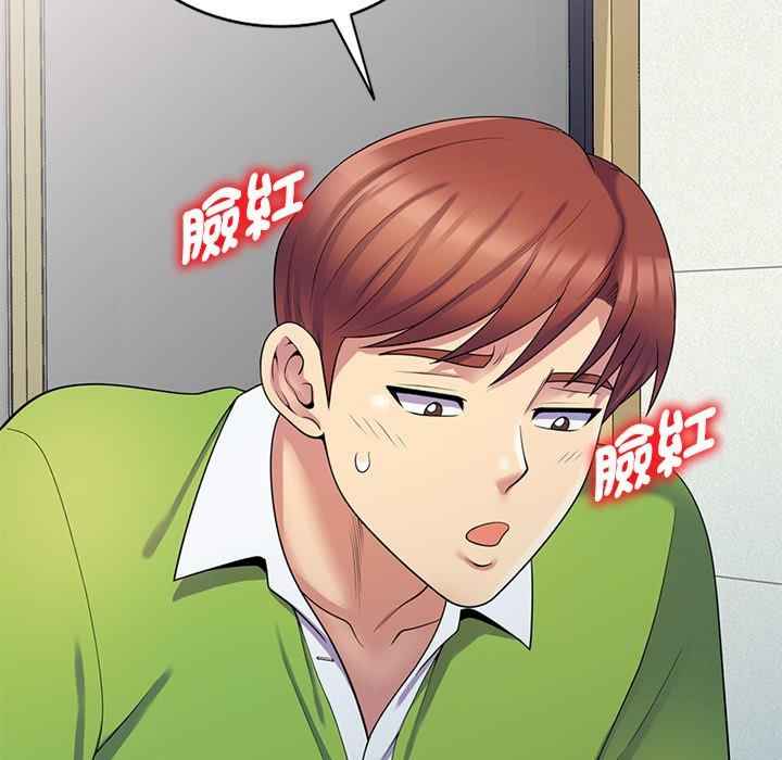 我的老婆是老师/别叫我老师