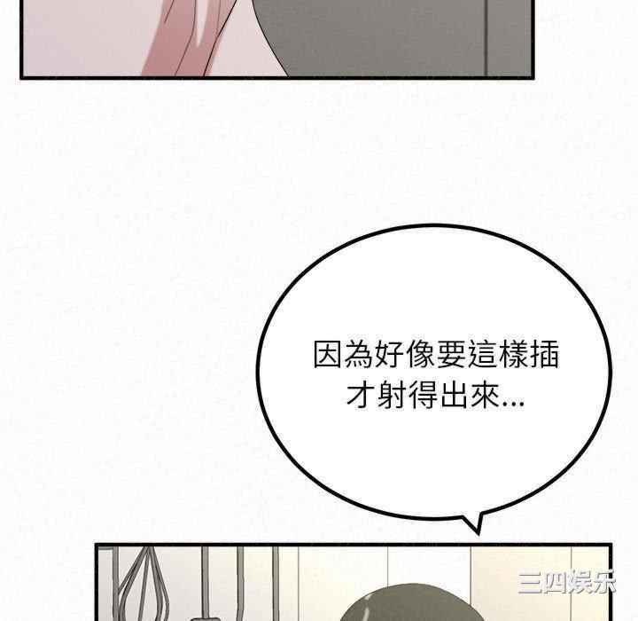 姐姐都哈我/懵懂男生的恋爱史