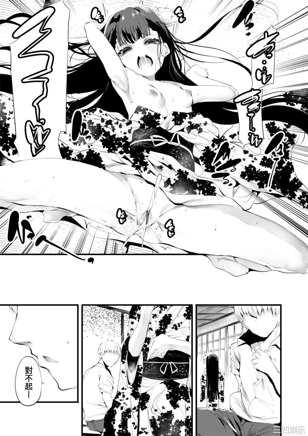 [丑露ムキ] 新芽取り｜新芽摘取 [中国翻訳] [DL版]