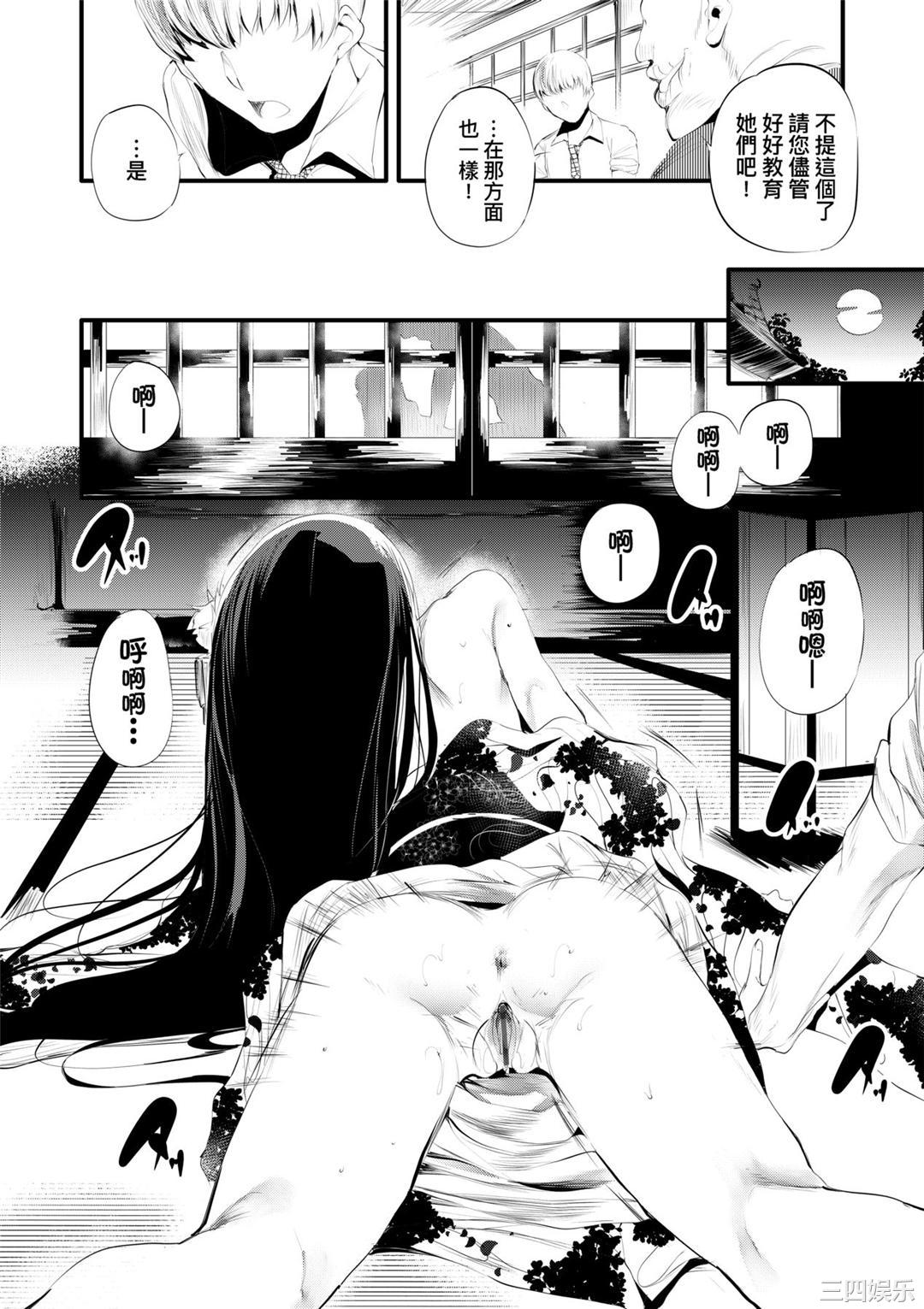 [丑露ムキ] 新芽取り｜新芽摘取 [中国翻訳] [DL版]