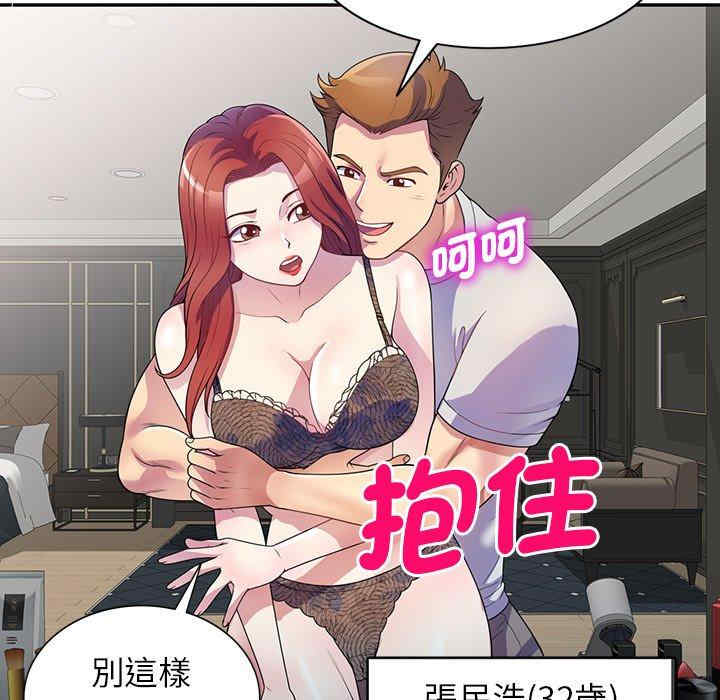 我的老婆是老师/别叫我老师