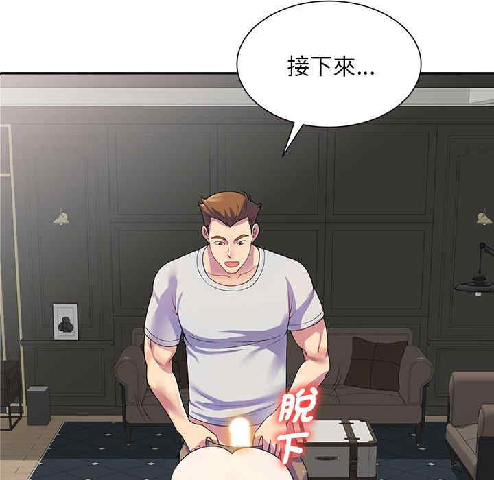 我的老婆是老师/别叫我老师