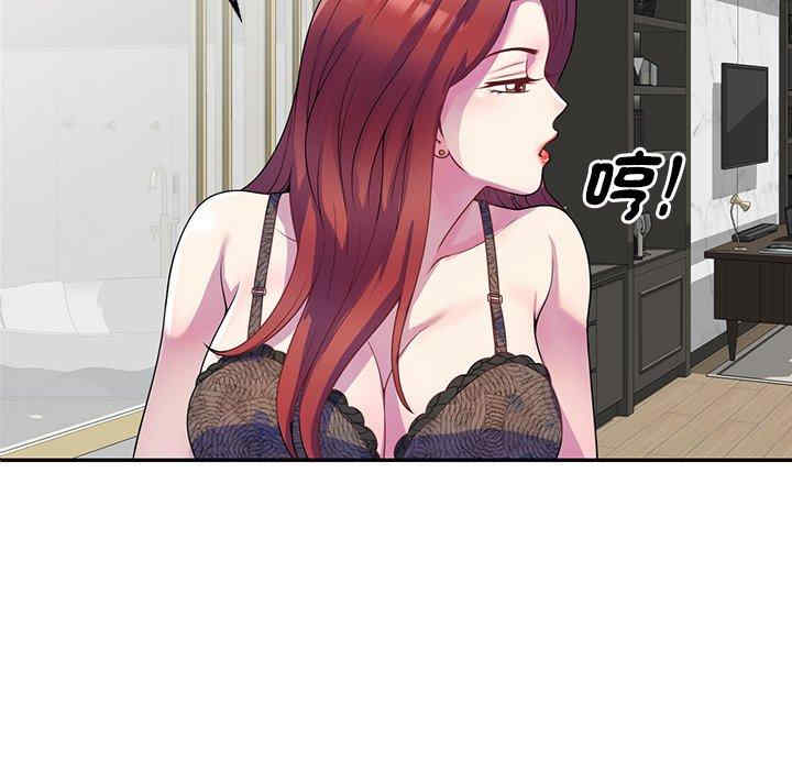 我的老婆是老师/别叫我老师