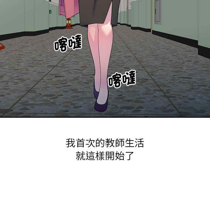 我的老婆是老师/别叫我老师